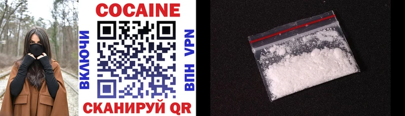 Кокаин 97% Ахтубинск