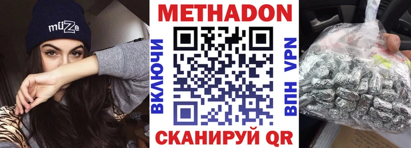 Метадон VHQ Купить где Ахтубинск