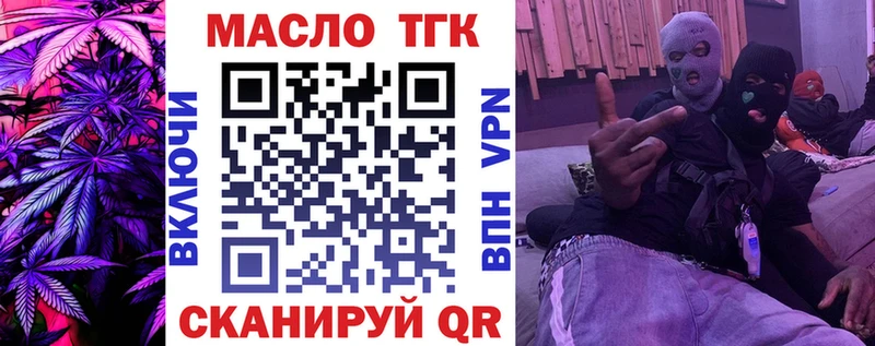 Купить Ахтубинск ТГК Wax